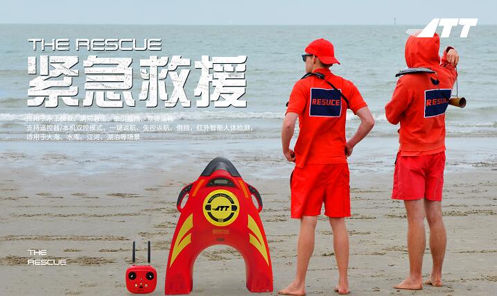 ?水上救生遙控機器人 救援速度快、使用簡單、安全性高!