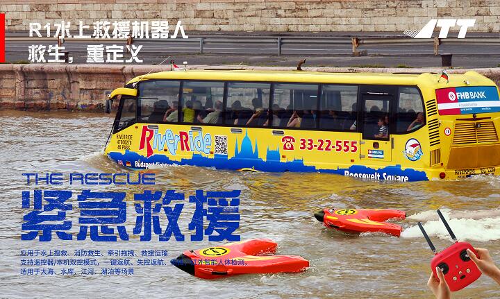 ? 水上智能遙控救生圈 遠(yuǎn)距離遙控水上救生利器!