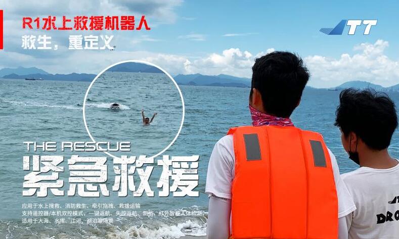 水域智能救生艇 成抗洪搶險新型水域救援智能安全設備  水域智能救生艇 成抗洪搶險新型水域救援智能安全設備