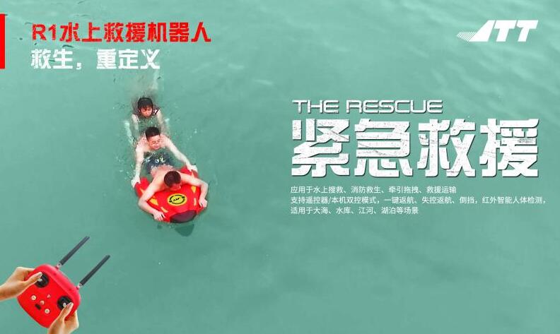 ?水域智能救生艇 成抗洪搶險新型水域救援智能安全設備!