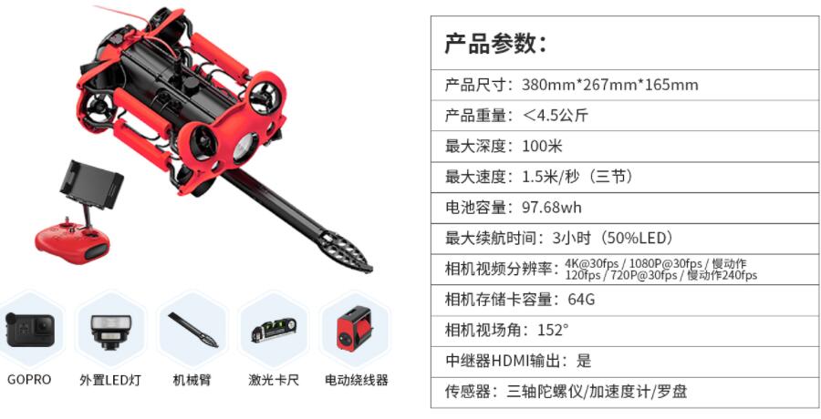 P1水下機(jī)器人 P1水下機(jī)器人